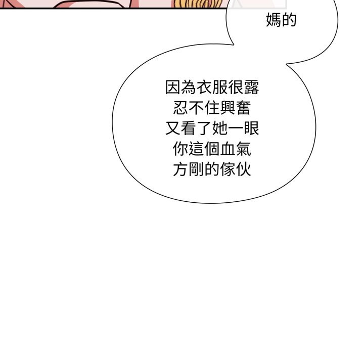 扑通扑通终极密码第5話