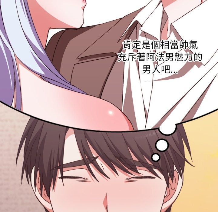 扑通扑通终极密码第5話