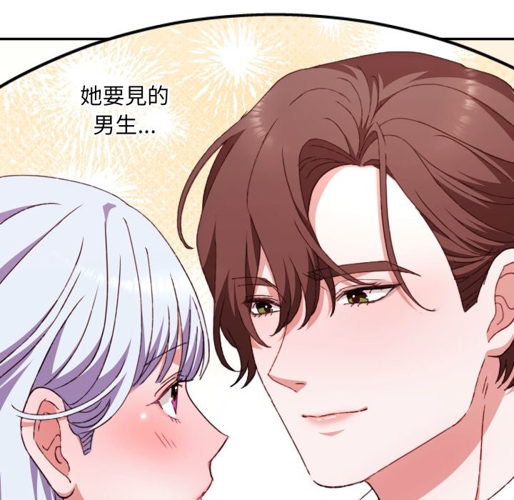 扑通扑通终极密码第5話