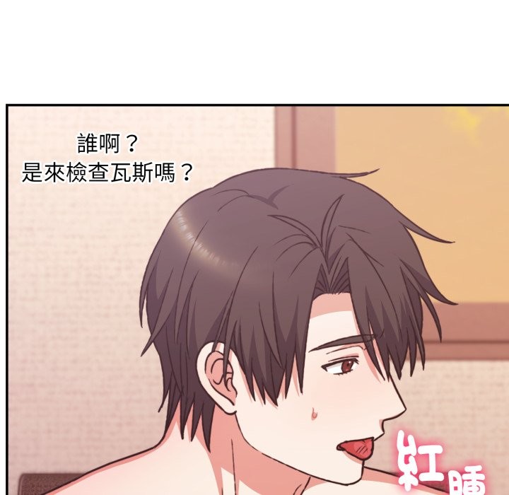 扑通扑通终极密码第5話