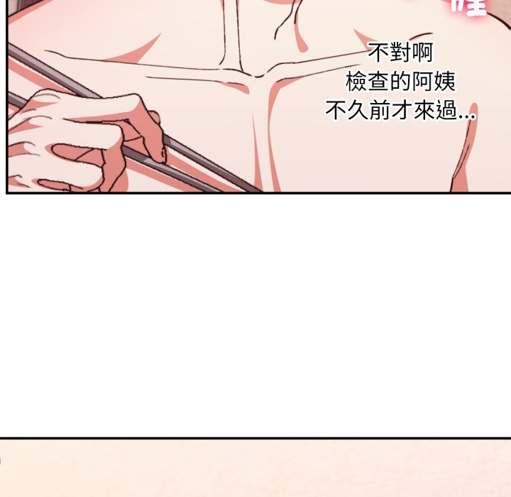 扑通扑通终极密码第5話