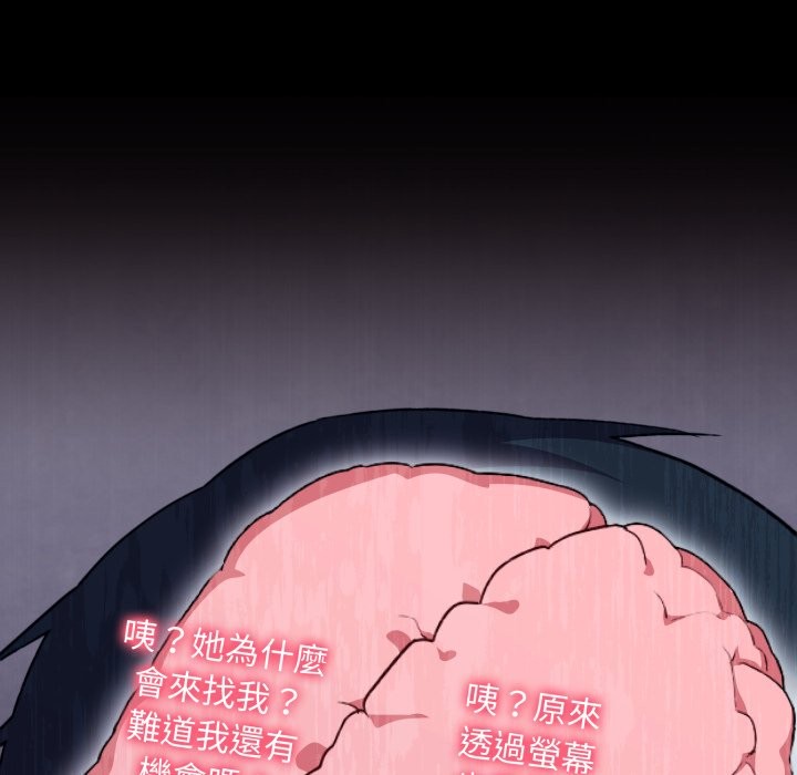 扑通扑通终极密码第5話
