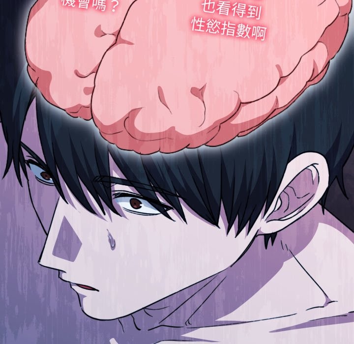 扑通扑通终极密码第5話