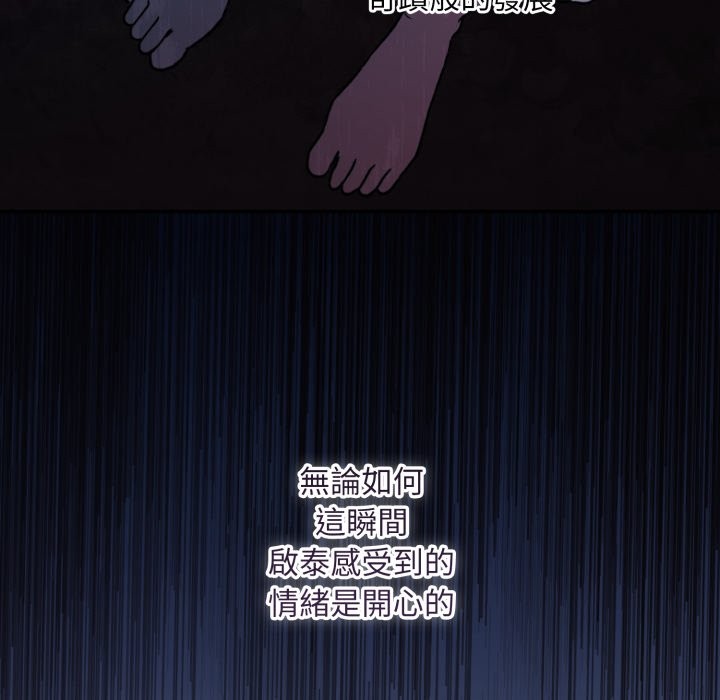 扑通扑通终极密码第5話
