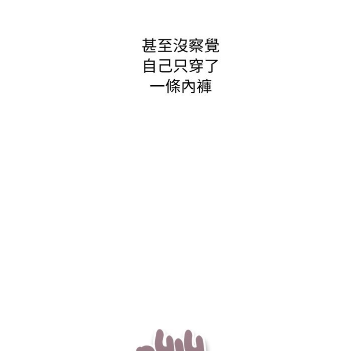 扑通扑通终极密码第5話