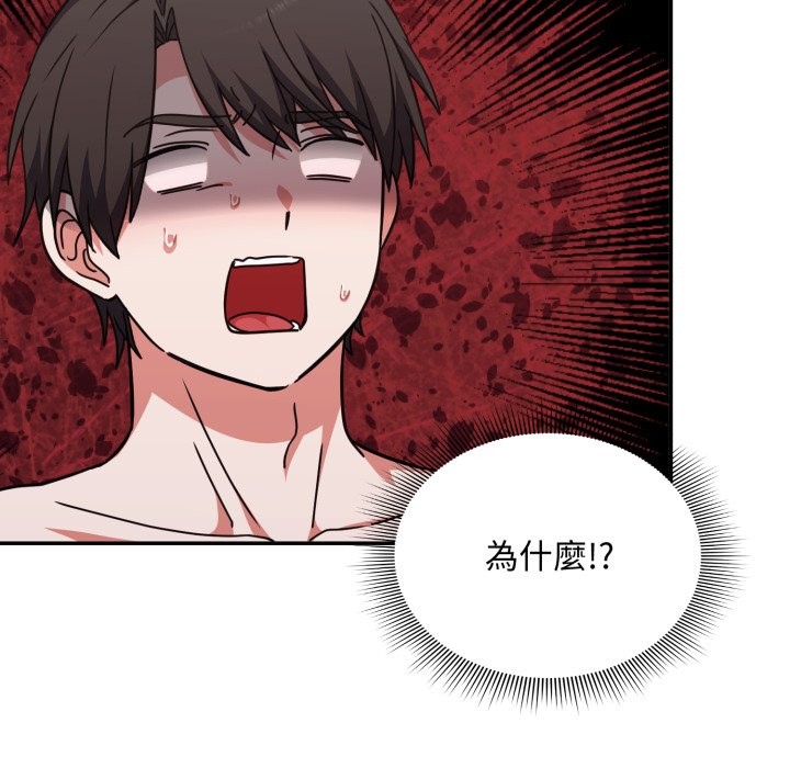 扑通扑通终极密码第5話