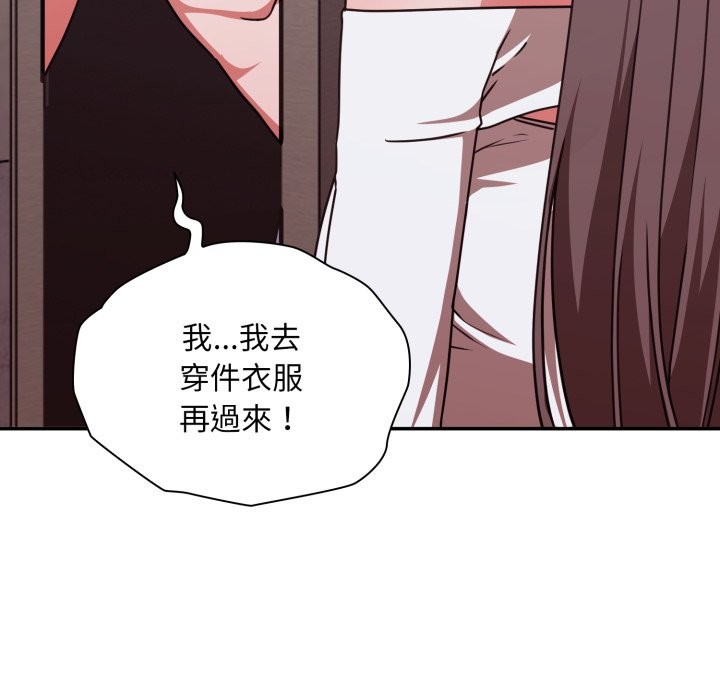 扑通扑通终极密码第5話