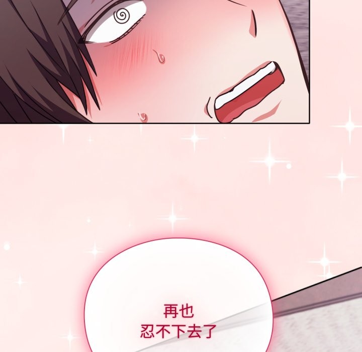 扑通扑通终极密码第5話