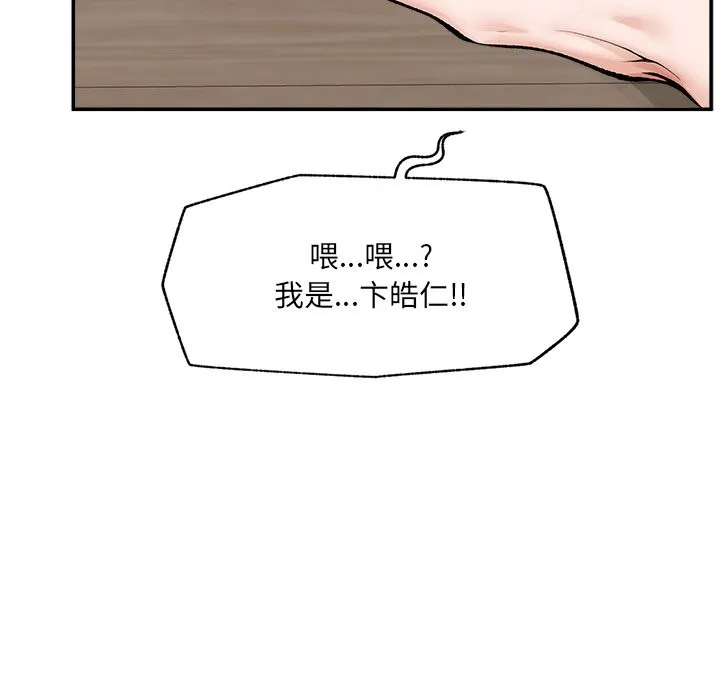超導體覺醒第27話
