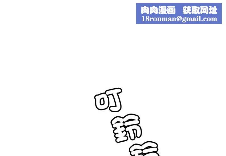 超導體覺醒第27話