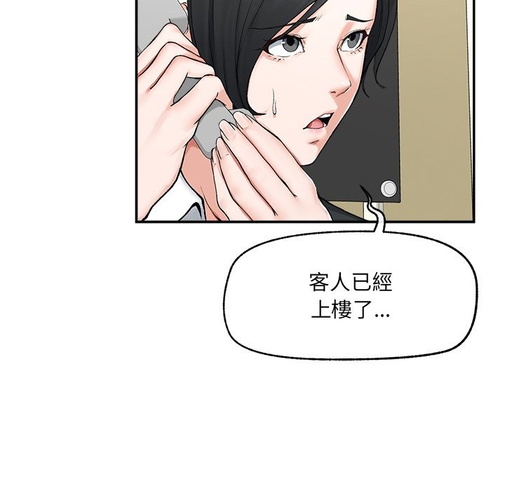 超导体觉醒第27話