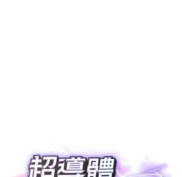 超导体觉醒第27話