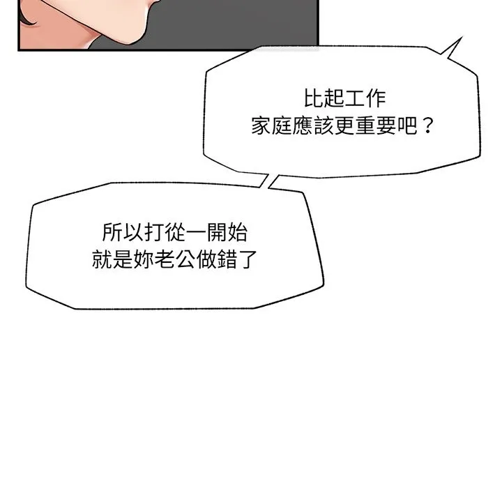 超導體覺醒第27話
