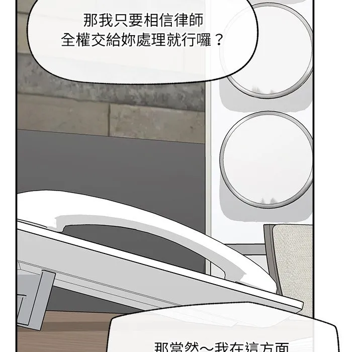超導體覺醒第27話