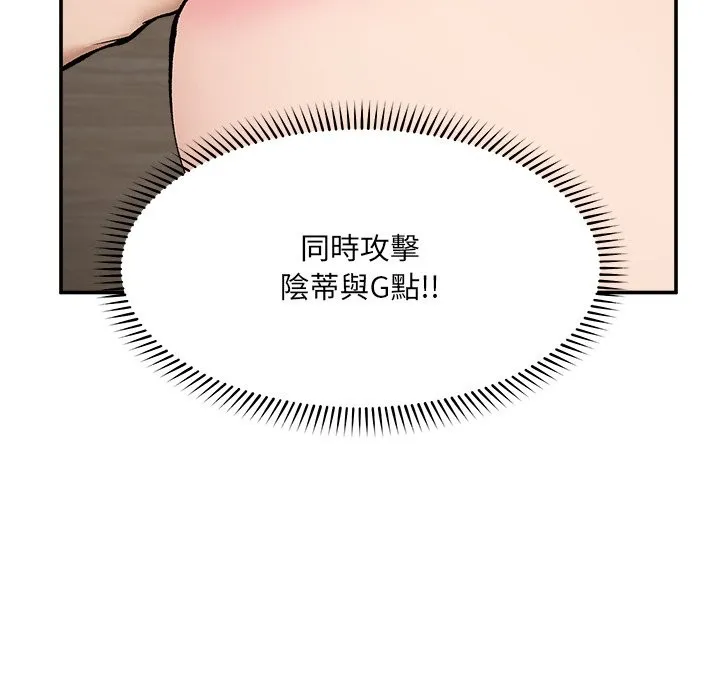 超導體覺醒第27話