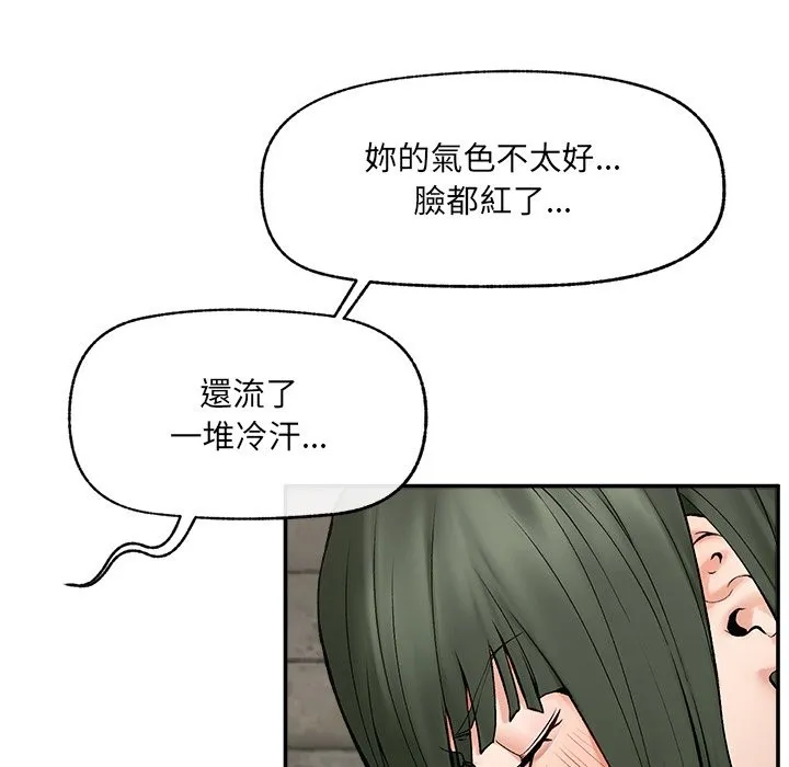 超導體覺醒第27話