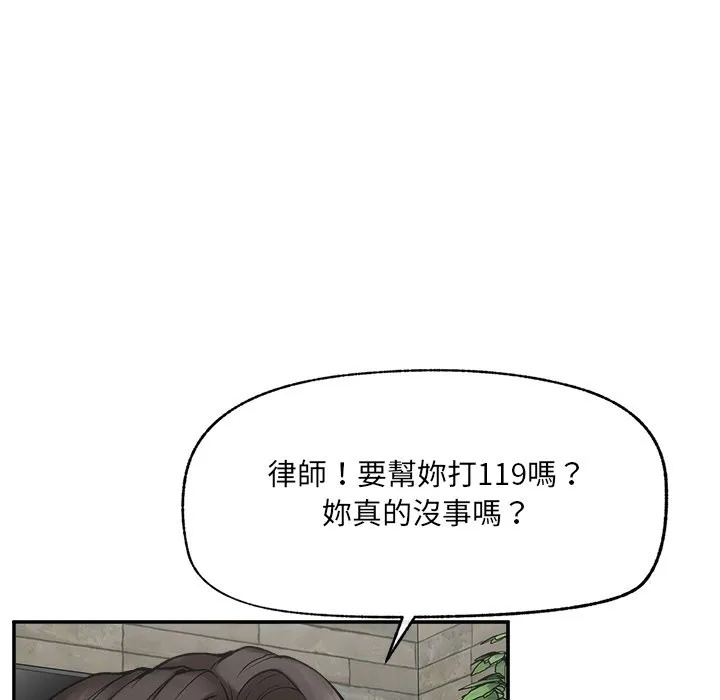 超導體覺醒第27話