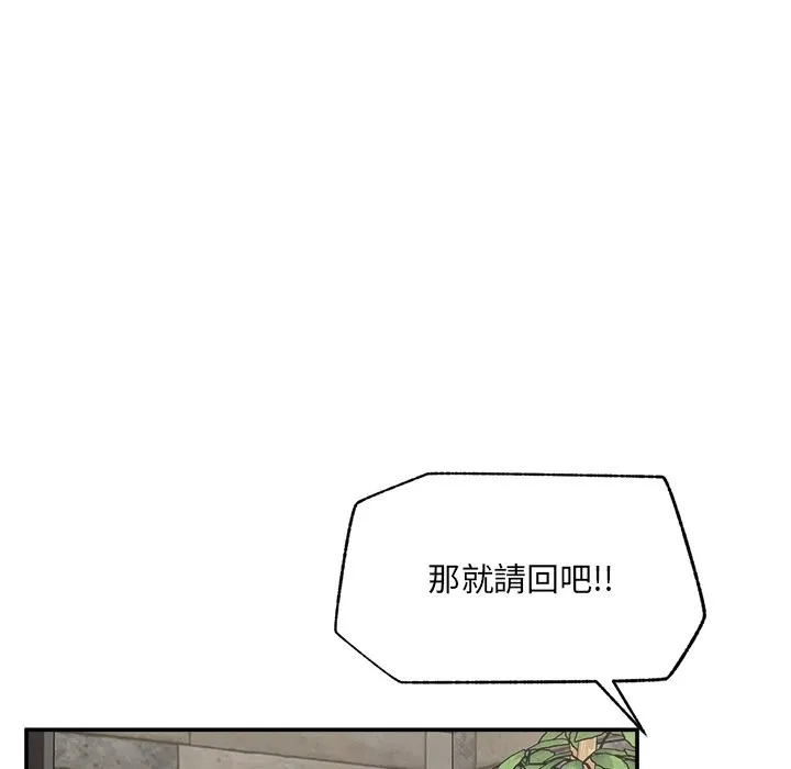 超導體覺醒第27話