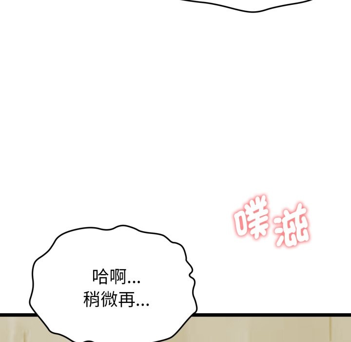 启动復仇系统第10話