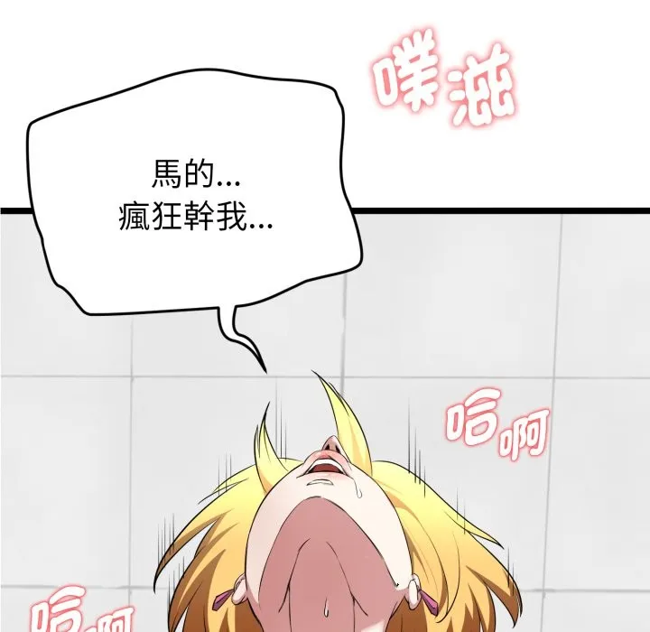 啟動復仇系統第10話
