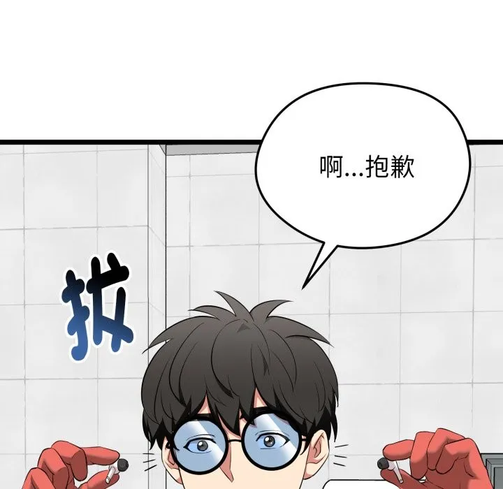 啟動復仇系統第10話