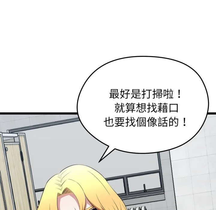 啟動復仇系統第10話