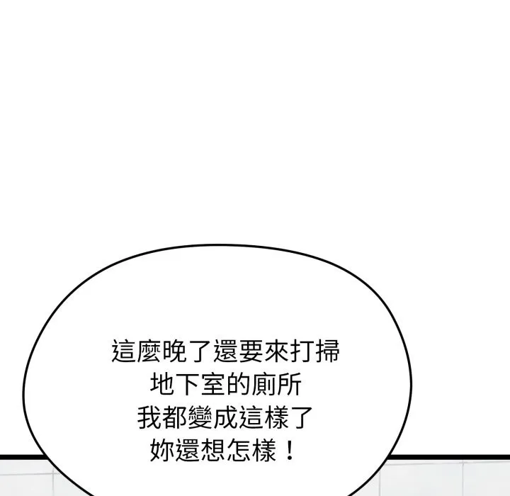 啟動復仇系統第10話