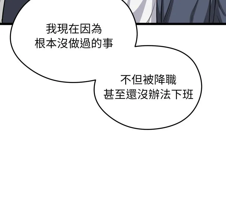 啟動復仇系統第10話