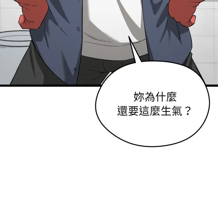 啟動復仇系統第10話