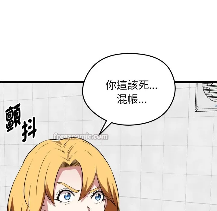啟動復仇系統第10話