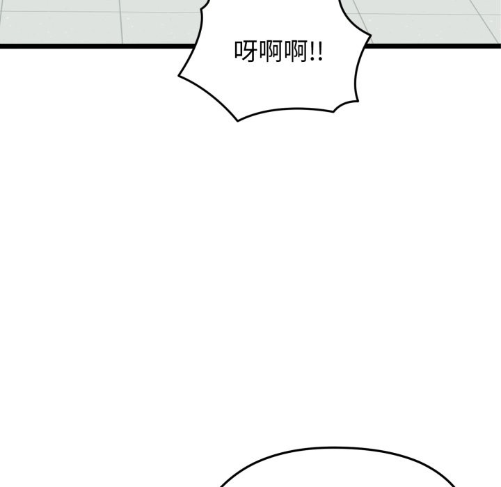 启动復仇系统第10話