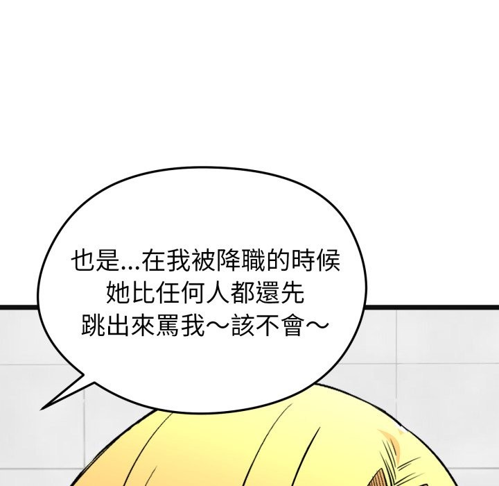 启动復仇系统第10話