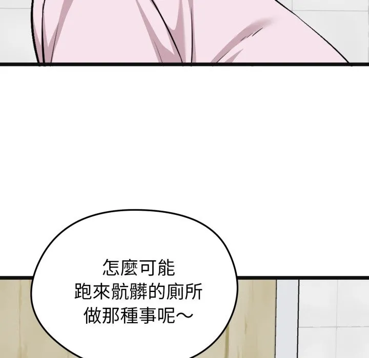 啟動復仇系統第10話