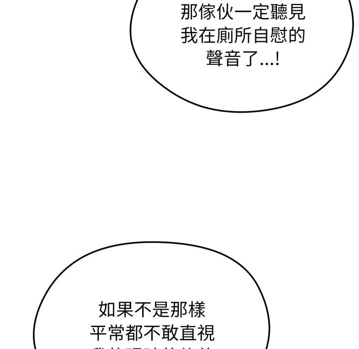 啟動復仇系統第10話