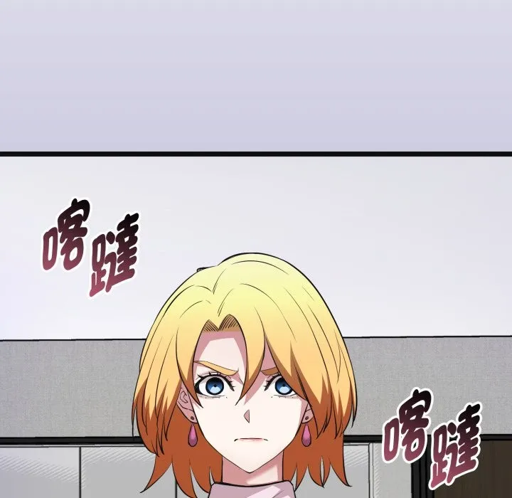 啟動復仇系統第10話