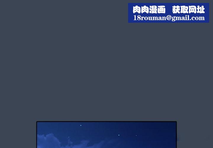 請弄臟我的女朋友第39話