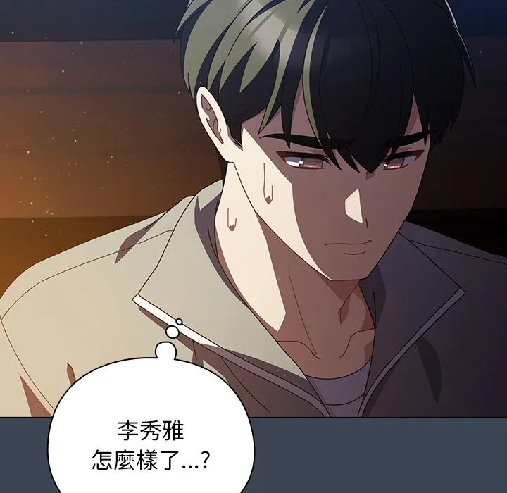 請弄臟我的女朋友第39話