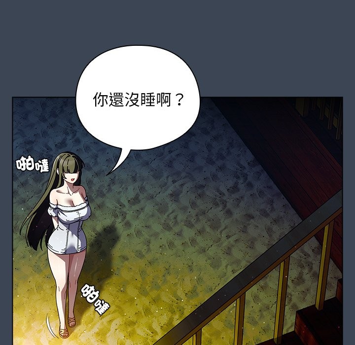請弄臟我的女朋友第39話