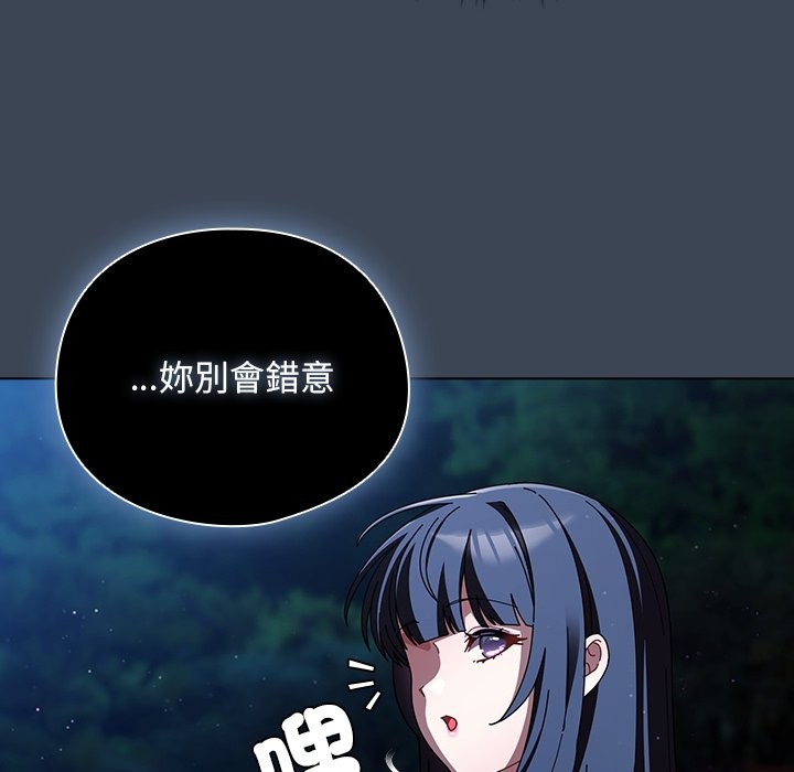 請弄臟我的女朋友第39話