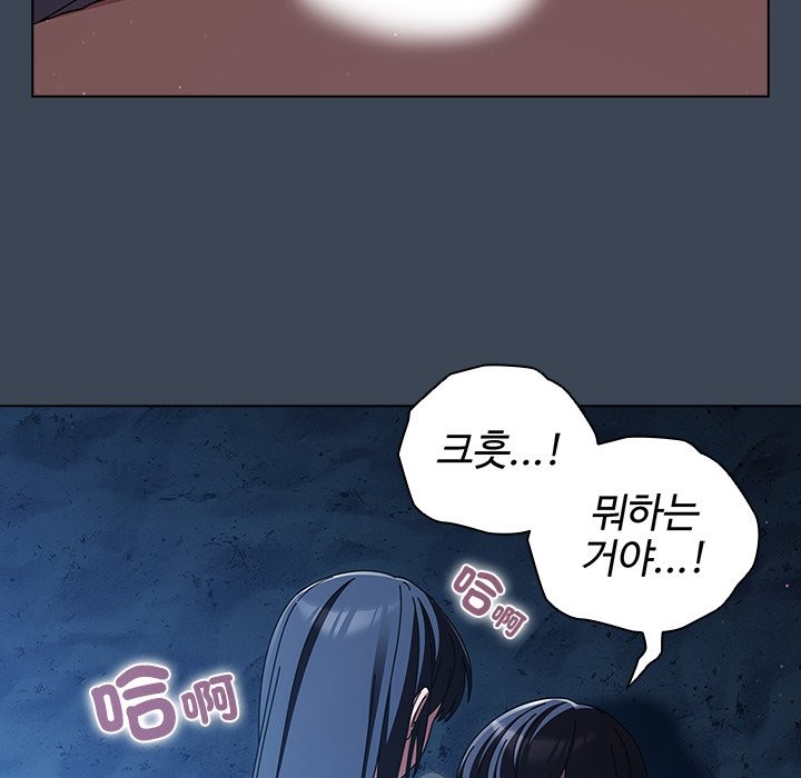 请弄臟我的女朋友第39話