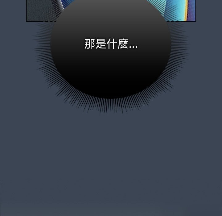 請弄臟我的女朋友第39話