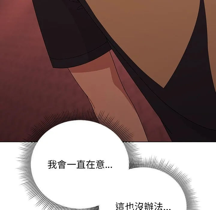 請弄臟我的女朋友第40話
