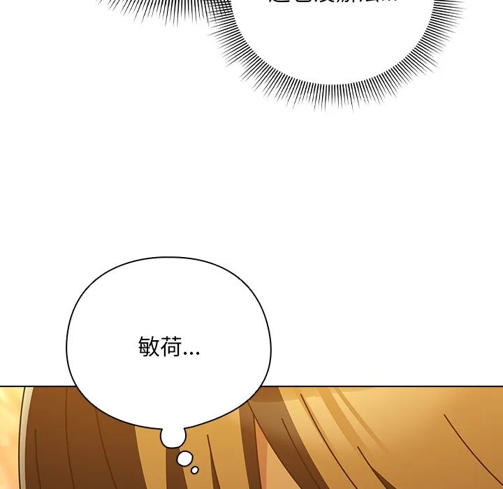 請弄臟我的女朋友第40話