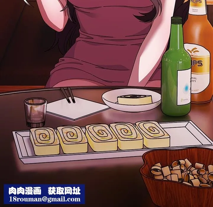 請弄臟我的女朋友第40話