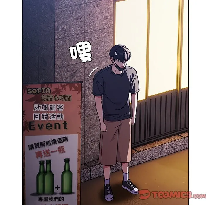 請弄臟我的女朋友第40話