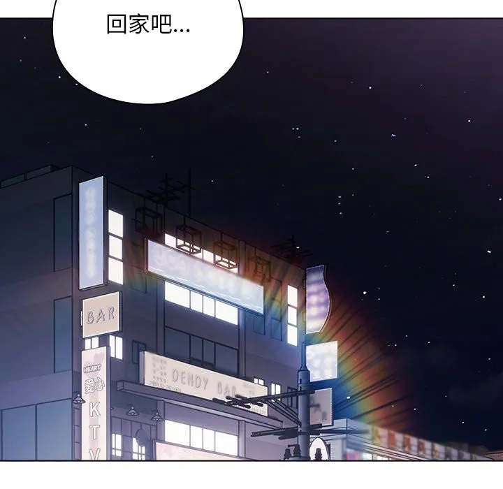 請弄臟我的女朋友第40話