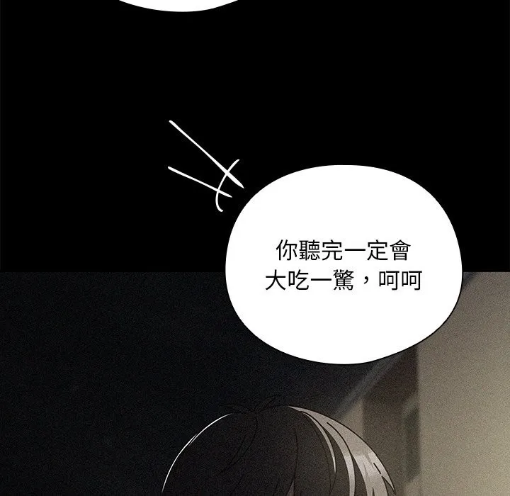 請弄臟我的女朋友第40話