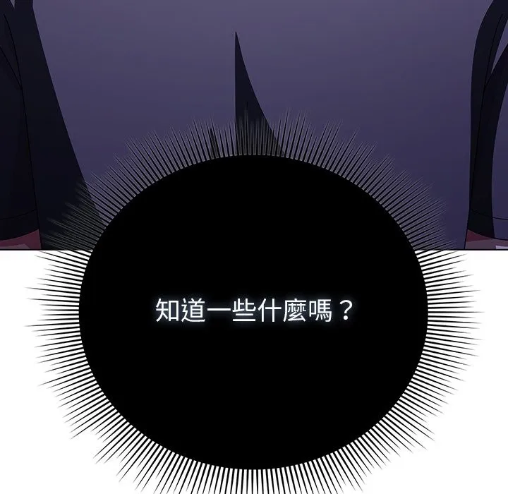 請弄臟我的女朋友第40話