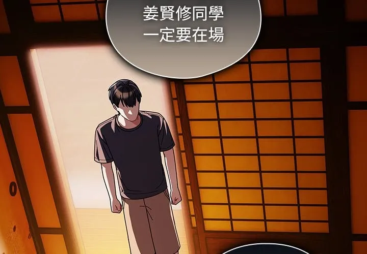 請弄臟我的女朋友第41話