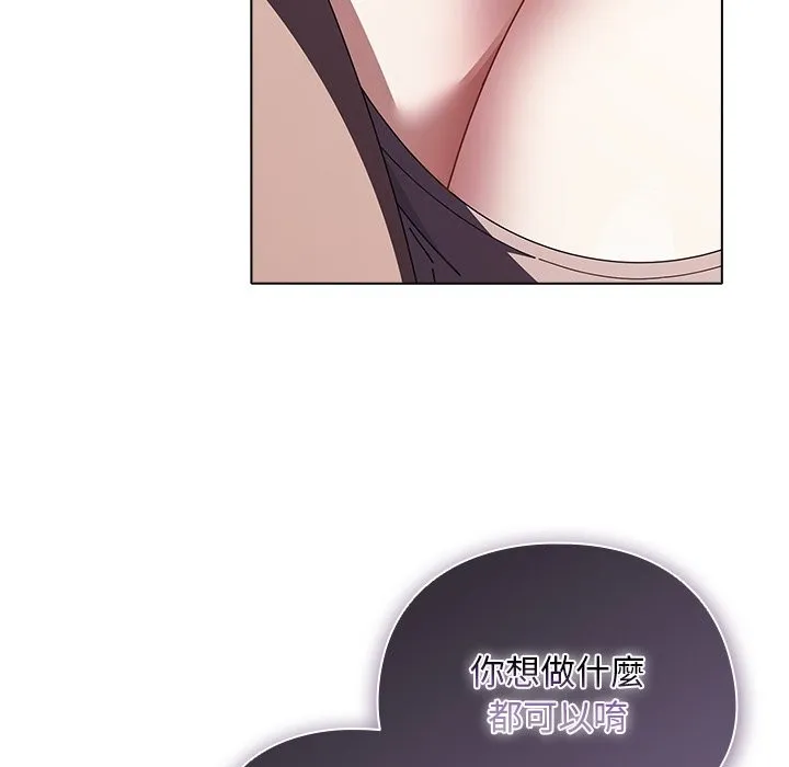 請弄臟我的女朋友第41話